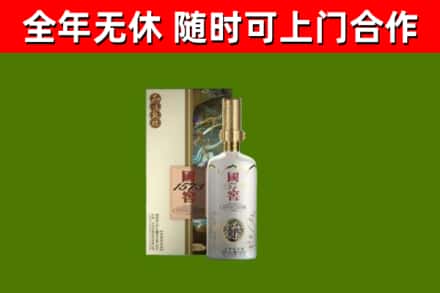 清城区回收国窖1573价格