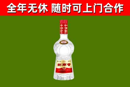 清城区回收剑南春