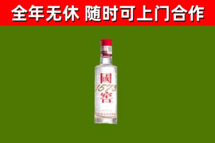 清城区回收国窖1573